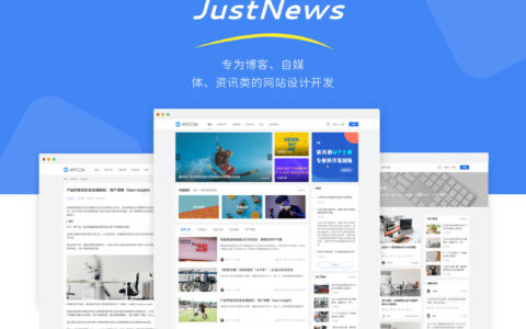 [WordPress]Justnews主题6.16.7开心破解版+社交问答插件4.9.4