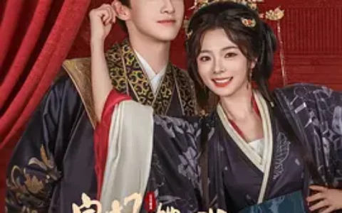 [BT下载]皇妃她不讲武德2025][短剧][全20集]#吴季峰 #金璐莹 #韩子帆 #崔旭宇