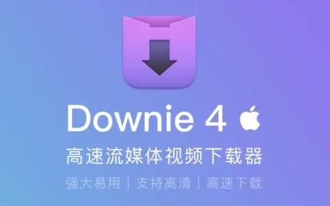 视频下载软件 Downie 4 for Mac v4.9.5 已激活开心版