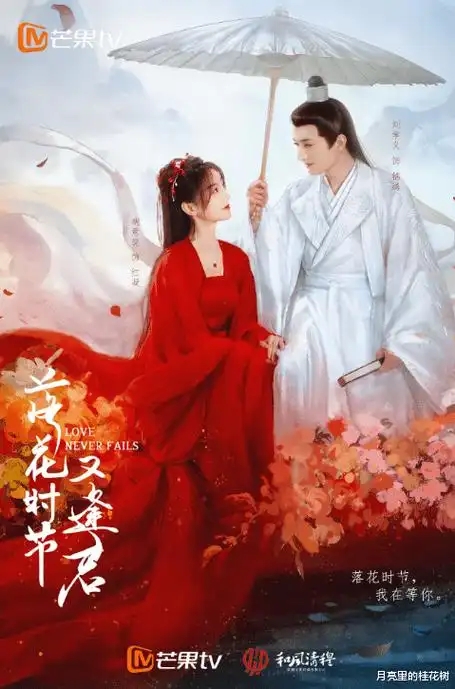 落花时节又逢君