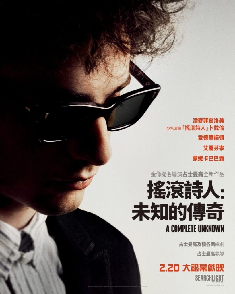 [BT下载]摇滚诗人：未知的传奇 A Complete Unknown 2024 [英语中字][1080P 2160P @ 13.07GB - 28.94GB]