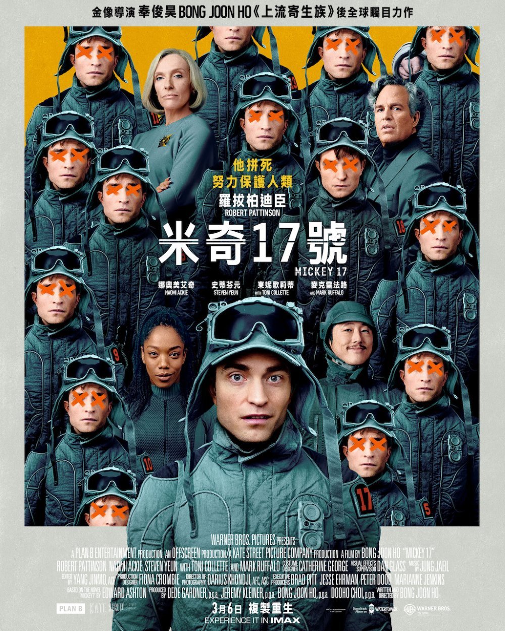 米奇17号海报