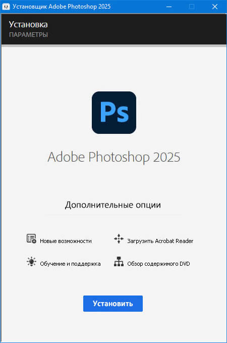 Adobe Photoshop 2025（v26.7）多语言 破解版 by M0nkrus