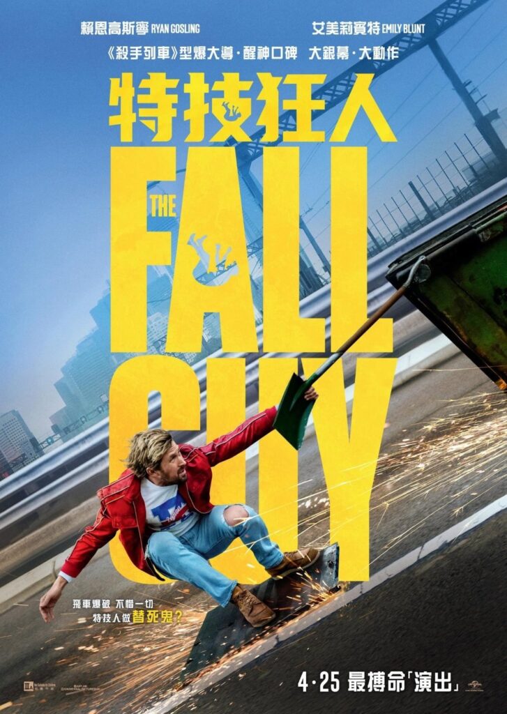 [BT下载]特技狂人 The Fall Guy 2024 [英语中字][1080P @ 11.43GB - 152.24GB]