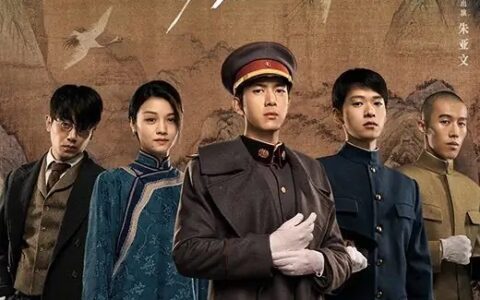 [BT下载]《人生若如初见》2025 全40集 #李现 #春夏 #魏大勋 #朱亚文 #周游 #吴越
