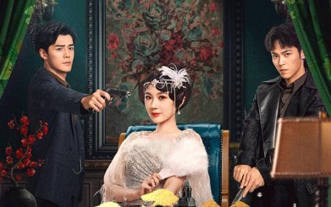 [BT下载][百乐门]2025[短剧][更新至第10集] 袁梓铭 #乔靖雯 #李硕 #徐子琁 #安东