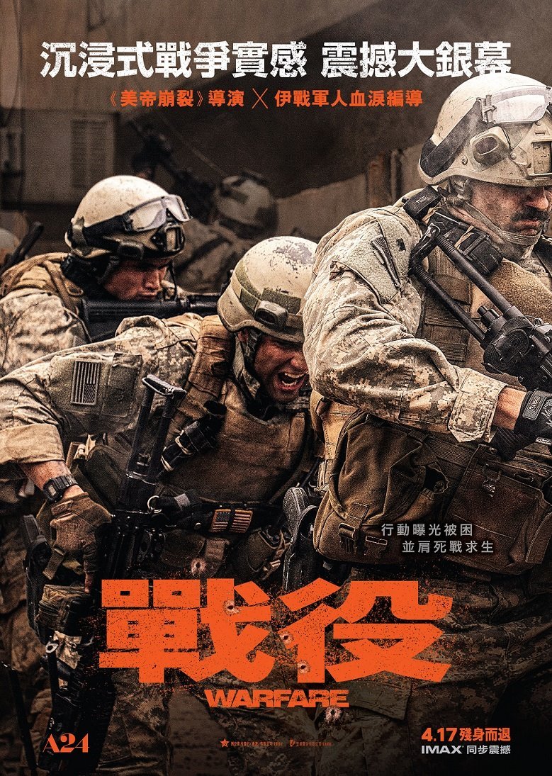 [BT下载]战役 Warfare 2025 [英语中字][2160P @ 17.41GB - 45.30GB]
