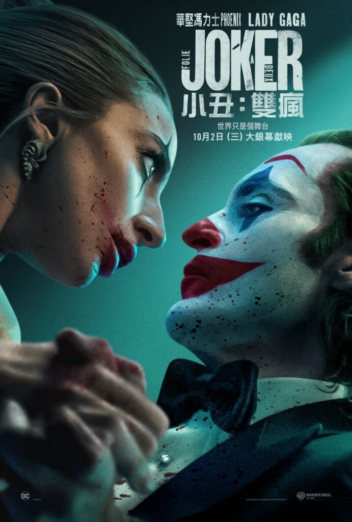[BT下载]小丑：双疯 Joker: Folie à Deux 2024 [英语中字][1080P 2160P @ 14.40GB - 61.70GB]