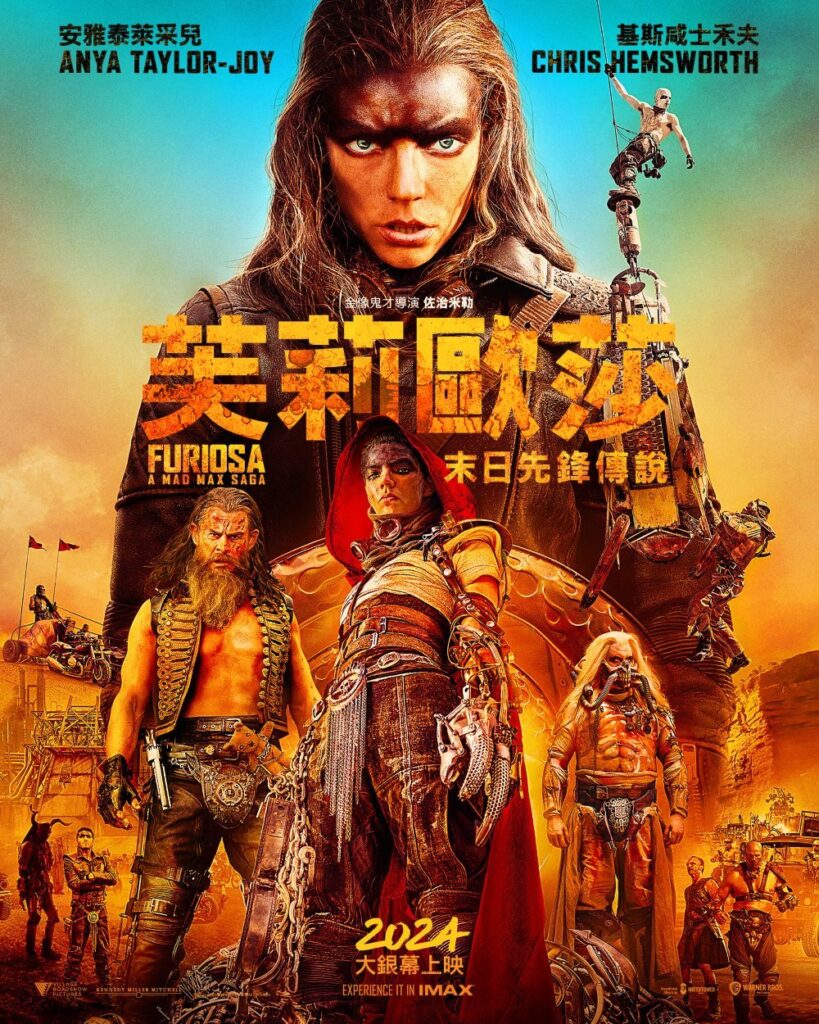 [BT下载]芙莉欧莎：末日先锋传说 Furiosa: A Mad Max Saga 2024 [英/国语/中字][1080P 2160P @ 12.31GB - 33.02GB]