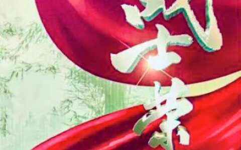 [BT下载][我叫张思德]2025[全20集] #牛骏峰 #聂远 #王力可 #于震 #林鹏