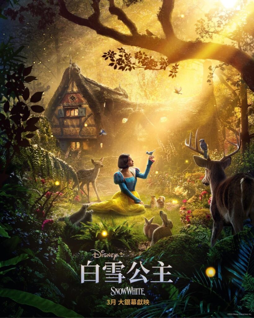 白雪公主剧照