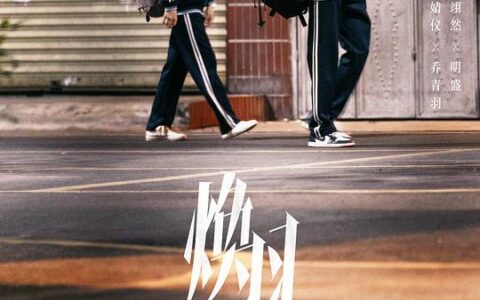 [BT下载] [焕羽]2025[全23集] #张婧仪 #周翊然 #吴优 #黄曦彦 #刘丹