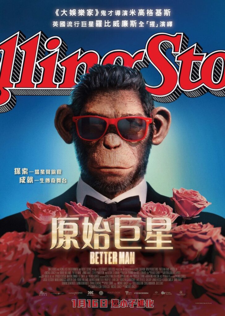 原始巨星海报
