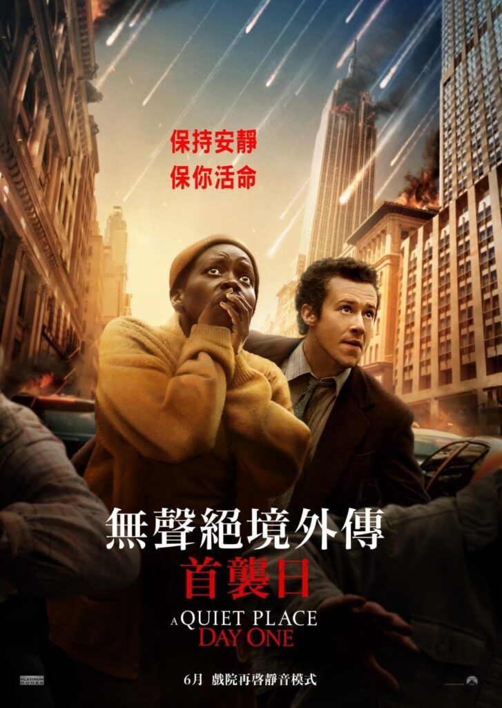 [BT下载]无声绝境外传：首袭日 A Quiet Place: Day One 2024 [英语中字][1080P 2160P @ 4.59GB - 45.78GB]