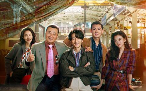 [BT下载][淬火年代]2025[更新至第20集] #张新成 #宋祖儿 #王彦霖 #任程伟 #张月