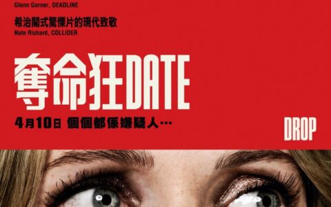 [BT下载]夺命狂DATE Drop 2025 [英语中字][1080P @ 11.74GB]