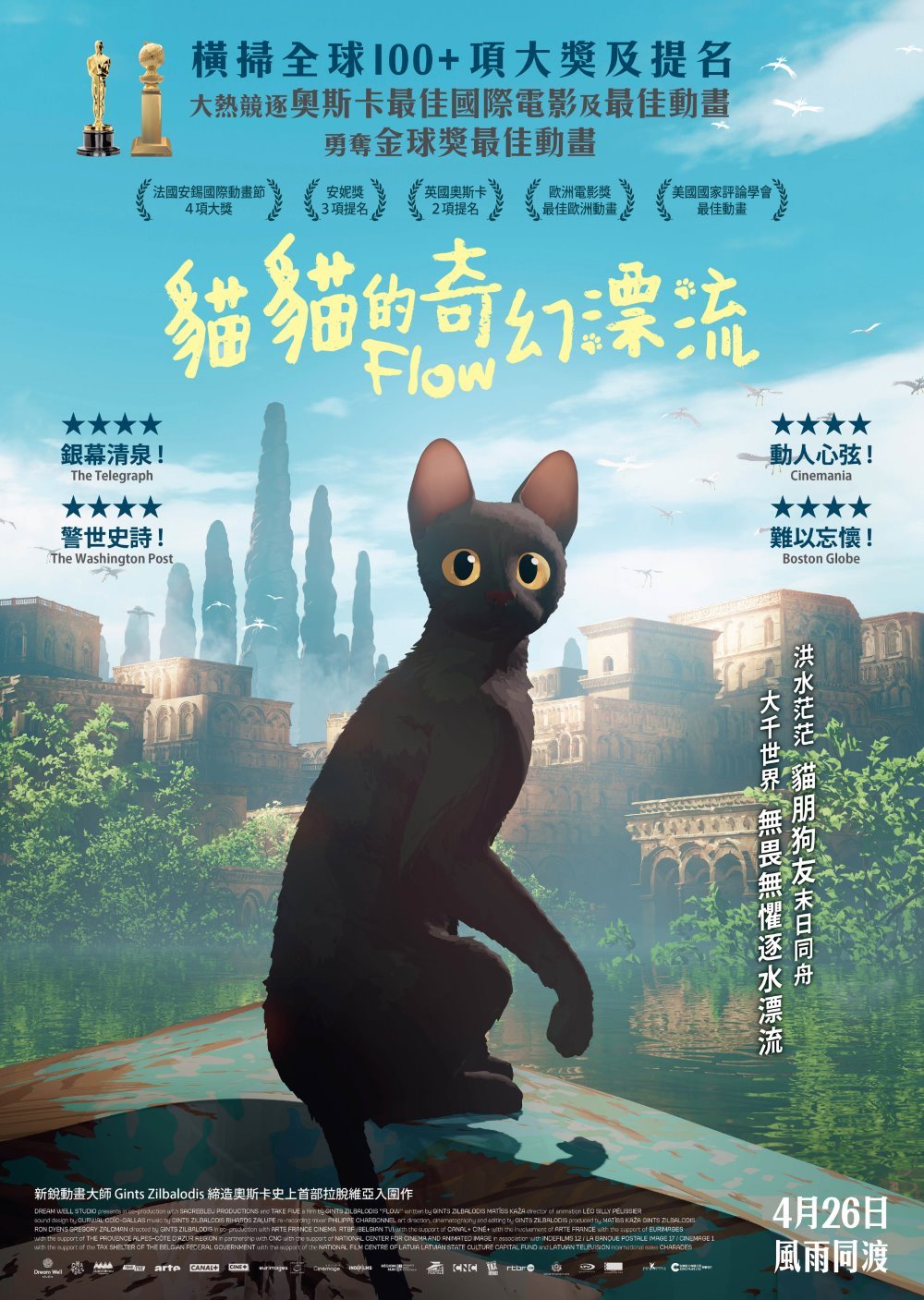 [BT下载]猫猫的奇幻漂流 Flow 2024 [无对白中字][1080P 2160P @ 6.78GB - 22.20GB]-荣获第97届奥斯卡金像奖（2025）最佳动画长片