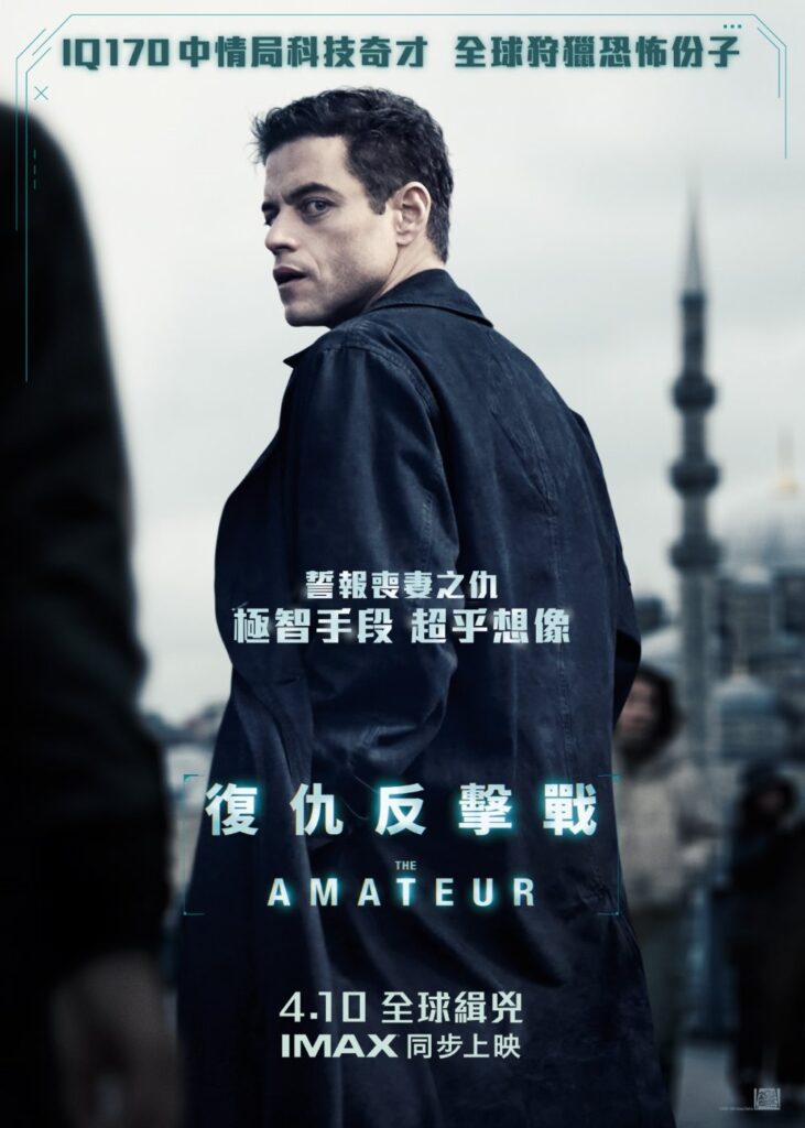 复仇反击战海报