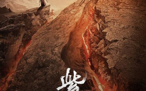 [BT下载] [紫川之光明王]2025[全24集] #杨旭文 #刘宇宁 #张铭恩 #李墨之 #蔡卓音