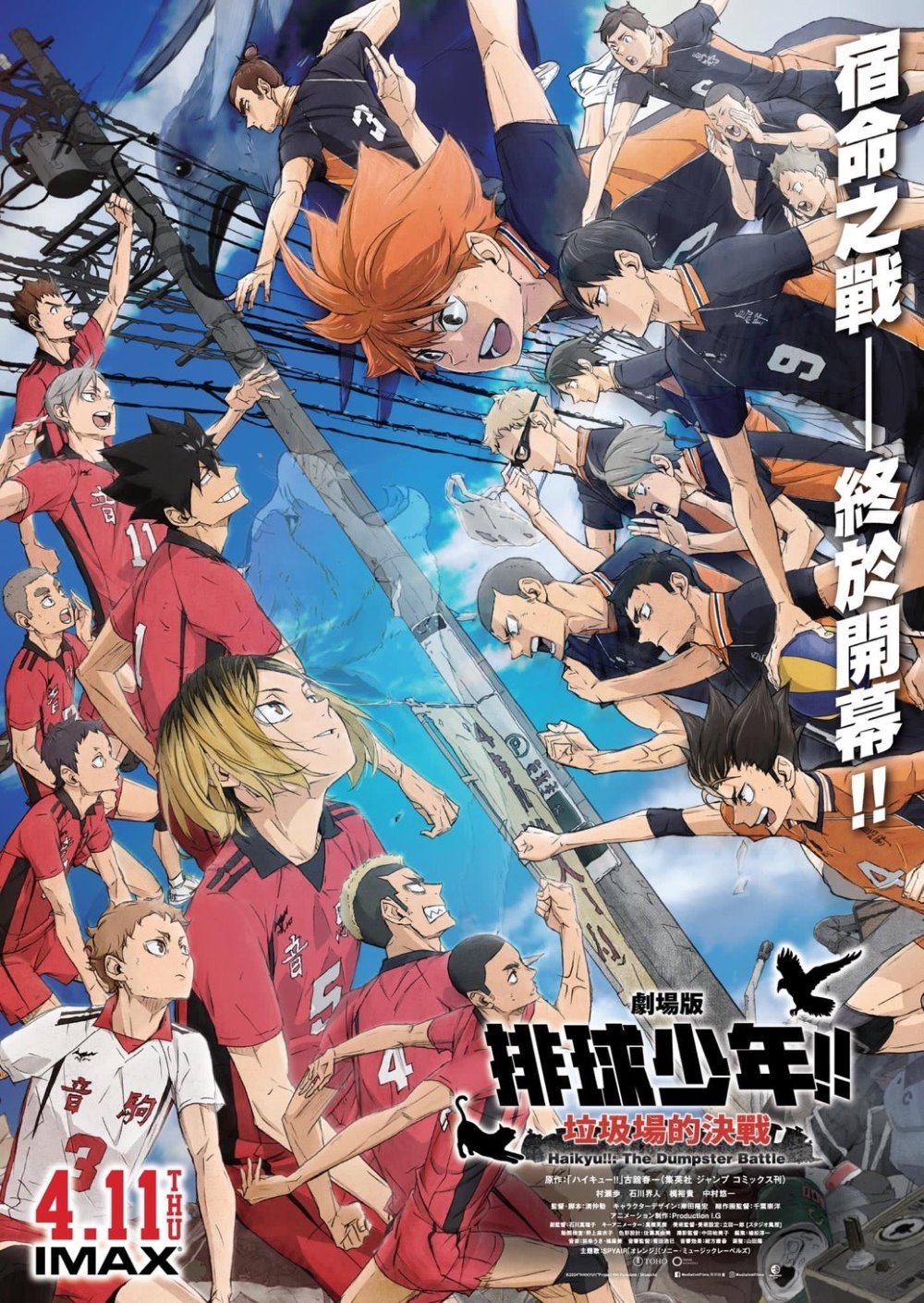 [BT下载]剧场版排球少年！！垃圾场的决战 Haikyuu!! The Dumpster Battle 2024 [日语中字][1080P @ 6.80GB - 9.94GB]