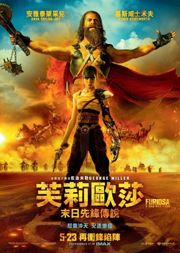 [BT下载]芙莉欧莎：末日先锋传说 Furiosa: A Mad Max Saga 2024 [英/国语/中字][1080P 2160P @ 12.31GB - 33.02GB]