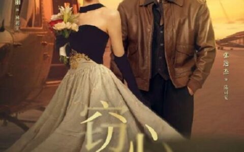 [BT下载][窃心]2025[更新至第18集] #张逸杰 #钟丽丽 #权裴伦 #谢安然 #彭乙航