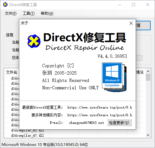 软件截图2