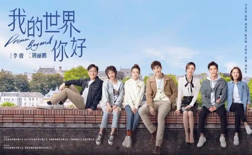 我的世界你好海报