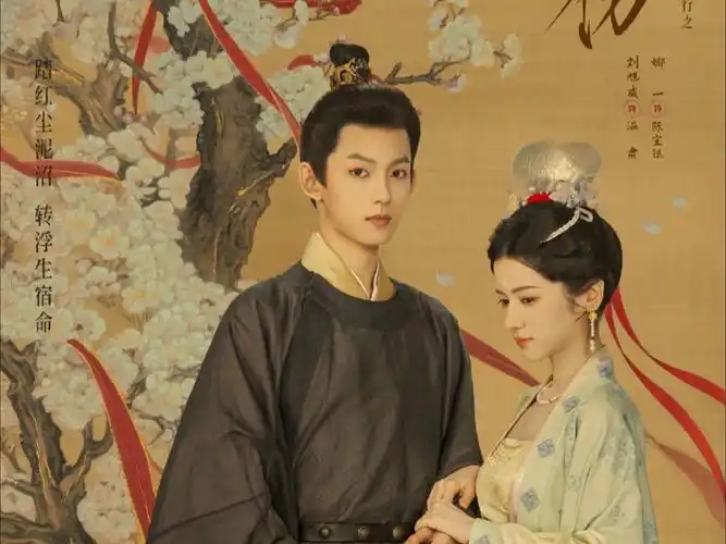一梦如初海报