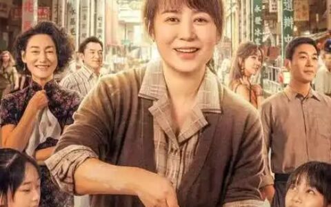 [BT下载][在线播放]《水饺皇后/The Dumpling Queen 原装 4K 》《广东话国语中文字幕》 #马丽 #黄德斌 #鲍起静 #惠英红 #朱亚文 #王祖蓝 #薛凯琪 #谢天华 #江美仪 #张达明 #车婉婉 #谷德昭