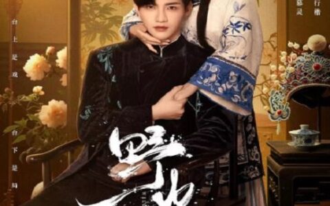 [BT下载][野火]2025[全24集] #何宣林 #高铭辰 #吴明晶 #杨宁 #关昱汐