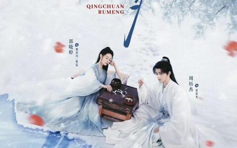 [BT下载][青川入梦]2025[全18集] #郭晓婷 #周历杰 #杨馥羽 #袁铭泽 #熊逸凡