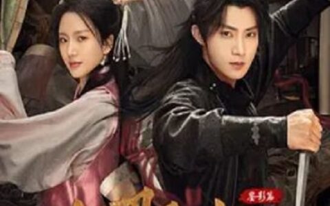 [BT下载][大明悬案录之鉴影篇]2025[全27集] #陈名豪 #余芷慧 #曾怀毅 #刘佳艺 #安龙