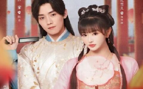 [BT下载][明媒善娶]2025[更新至第22集] #孔雪儿 #任豪 #赵顺然 #胡丹丹 #管栎