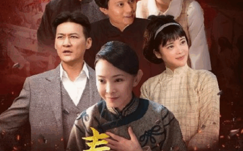 [BT下载]《春晖》2025 全32集 #刘威葳 #张陆 #张璇 #侯京健 #甄琪