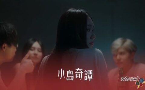 [BT下载]更新至EP03《小岛奇谭》- [MP4-720P][粤语中字]