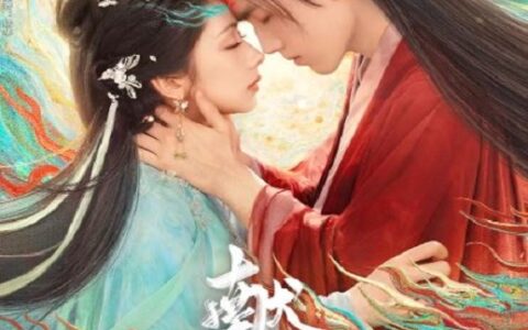 [BT下载] [献鱼]2025[更新至第8集] #陈飞宇 #王影璐 #王奕婷 #高寒 #吴宇恒