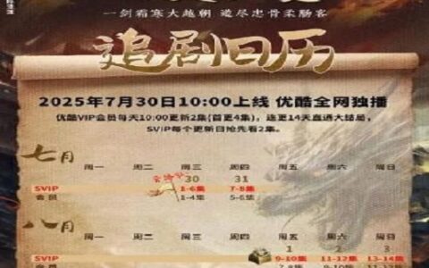 [BT下载][龙门诀之大漠风云变]2025[全30集] #彭星越 #何秋亊 #于喆 #漆志豪 #宗沐一