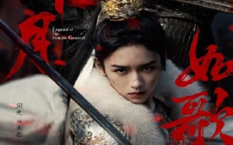 [BT下载][锦月如歌]2025[更新至第21集] #周也 #丞磊 #张康乐 #张淼怡 #李卿