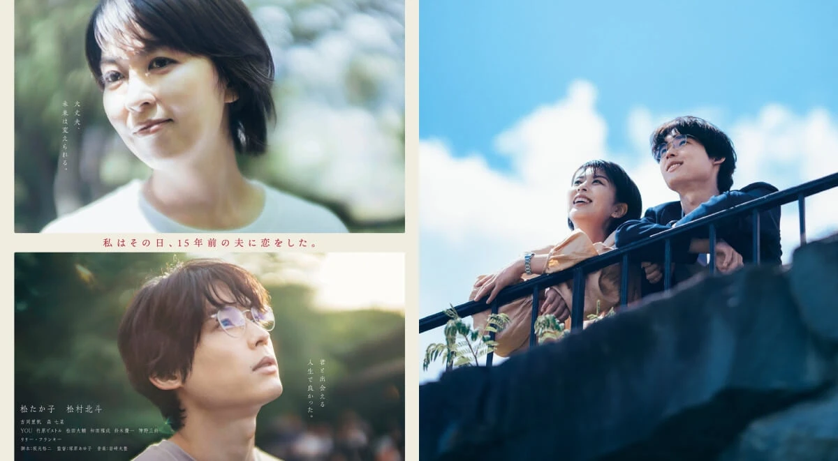初吻 ファーストキス (2025)