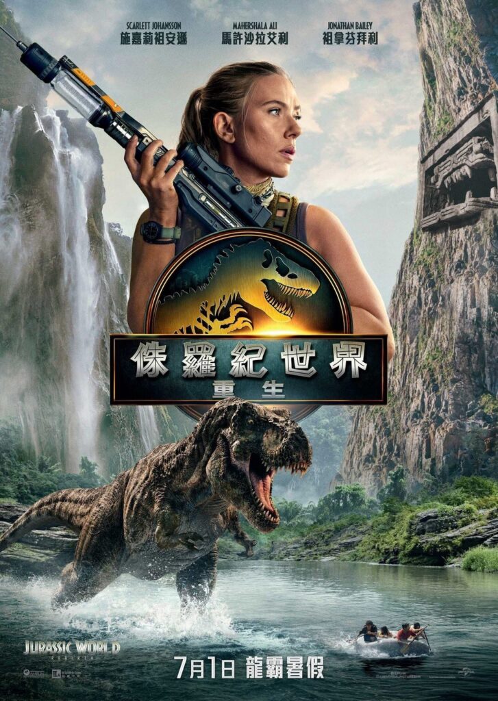 [BT下载][在线播放]侏罗纪世界：重生 Jurassic World: Rebirth 2025 [英语中字][1080P 2160P @ 14.04GB - 69.19GB]