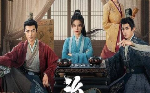 [BT种子]《海昏行》2025 连载至24全 #茅子俊 #黄日莹 #耿业庭 #陈姝君 #陈雨浓