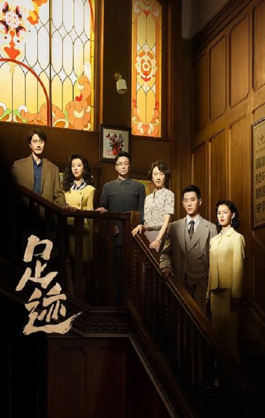 足迹海报